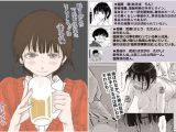 酔いつぶれた可愛い後輩にいろいろしちゃう話  番外編