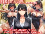 『バニーガール潜入捜査官がイカサマギャンブルで地獄の快楽拷問』前後編セット！  夏の特別セール