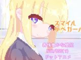 スマイルかべガール