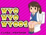 NYONYONYO01（はーと）おしっこの音とちょっぴりおしゃべり（はーと）声優さんのお花畑（はーと）