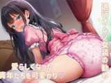 退行オムツ女装の勧め3