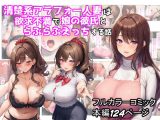 清楚系アラフォー人妻は欲求不満で娘の彼氏とらぶらぶえっちする話
