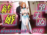 望まぬ結婚  本当は君が良かった