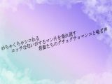 めちゃくちゃシコれるエッチな匂いがするマン汁を垂れ流す若妻たちのグチョグチョマンコと喘ぎ声