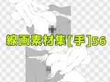 線画素材集［手］56