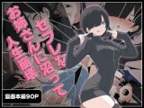 セフレなお姉さんに沼って人生崩壊