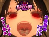 いらまちお界猥