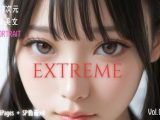 2.9次元AI美女 PORTRAIT EXTREME VOL.01 AI SEX ポーズ集