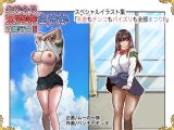生徒会長天空寺さやかは修行中！ 乳首もチンコもパイズリも全部まつり