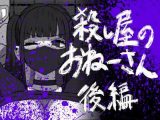 5648のおねーさん 後編