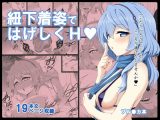 先生、ちょっと二人で抜けだしませんか？