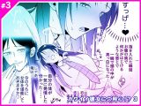 カワイイ彼女にご用心！？ 3