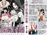 【累計4000部突破記念 特別割引】國立彩舞来学園 第12話