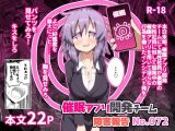 催〇アプリ開発チーム障害報告No.072