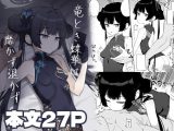 竜とき蝶花は靡かず退かず