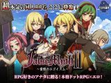 FalseMyth2〜愛憎のエゴイズム〜
