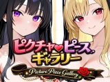 ピクチャーピース・ギャラリー