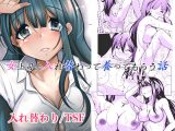女上司と入れ替わって養ってもらう話