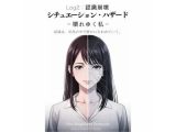 シチュエーション・ハザード‐壊れゆく私‐Log2:認識崩壊-Five Singularity Protocolos-