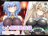 七心館活動記録39【2026年3月分】