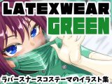 LATEX WEAR GREEN DL版