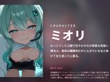 【密室密着×甘やかしケア】深海観測員専属ケア療法士のとろとろお口奉仕＆抱きしめ中出し 〜閉鎖区画でぜんぶ吸い取られちゃう癒し搾精（はーと）〜（全65分）