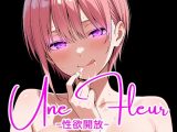 Une Fleur -性欲開放-