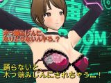 『踊らんかったら木っ端みじんやで！！』〜理不尽おっさん艦長の命令で羞恥の求愛ダンスを強要されるSF隊員レイカ〜