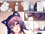 少女になったネコとあんあんするだけのほん