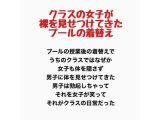 クラスの女子が裸を見せつけてきたプールの着替え