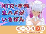【不倫ごっこアイテム連動】旦那がいない日曜にキスしてハグして好きって言って? 綾川ちゆき